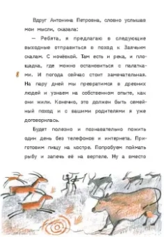 Анастасия Лютикова: Моя мама - неандерталец