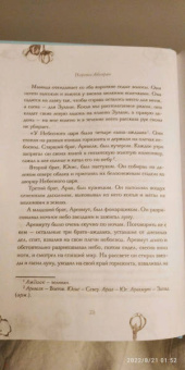 Наринэ Абгарян: Люди нашего двора