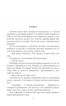 Нина Линдт: Что случилось с Маргарет?