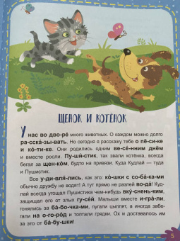 Виктория Федосова: Загадки природы. 3 уровень сложности