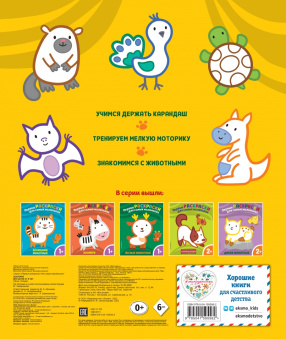 Зоопарк. Для детей от 2 лет