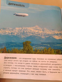 Мак Гагельдонк: От колёс до крыльев. На чём мы путешествуем