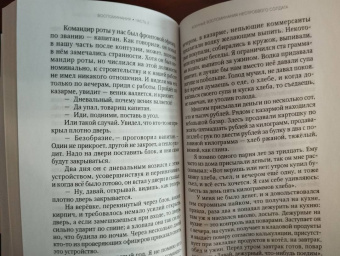 Федор Писарьков: Воспоминания. Жизнь в оренбургской деревне и Донбассе в 1920-1930-е годы. Военные воспоминания