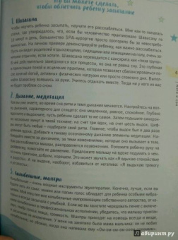 Анастасия Кокеева: Привет, Солнце! Йога + образ жизни для здоровья, счастья и развития детей