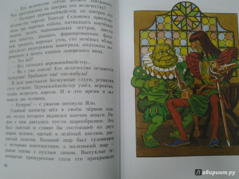 Виталий Губарев: Королевство кривых зеркал