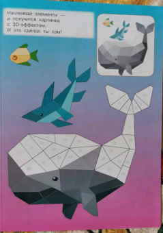 Тайны океана