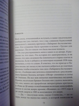 Мохамед Сарр: В тайниках памяти