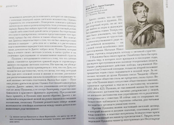 Юрий Лотман: Александр Сергеевич Пушкин. Биография писателя