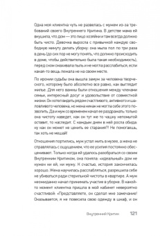 Екатерина Оксанен: На нервах. Как перестать переживать и начать жить