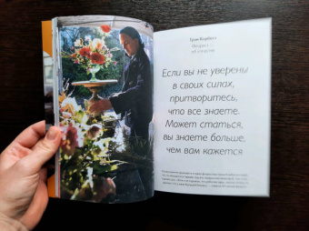 Нина Карниковски: Хочу как они. Выбрать себя и жить, занимаясь любимым делом