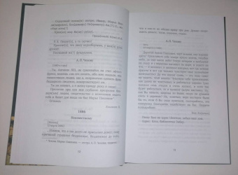 Исаак Левитан: Письма и воспоминания