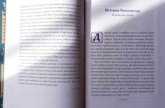Фиолетовая книга сказок