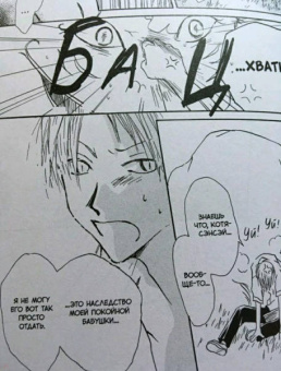 Юки Мидорикава: Тетрадь дружбы Нацумэ. Том 1