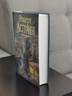 Асприн, Хек: Шуттовская рота