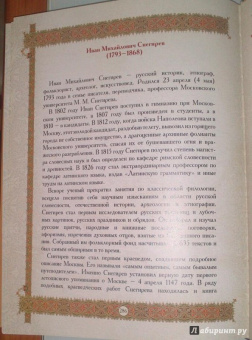 Святой Сергий Радонежский. 700 лет