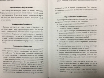 Инна Каулина: Эффективное скорочтение. Читай быстрее, запоминай лучше!