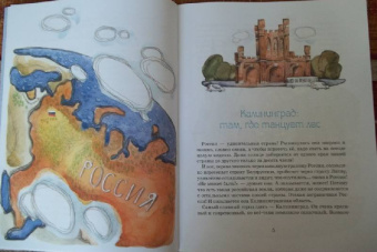 Ольга Велейко: Калининград:  там, где танцует лес