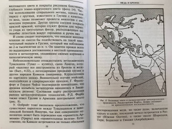 Дэвид Лэнг: Грузины. Хранители святынь