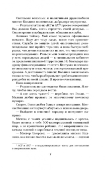 Кэти Макгэрри: Раздвигая границы