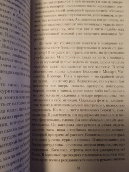 Джеймс, Бенсон, Бангз: Мистические истории. Лицом к лицу с призраками
