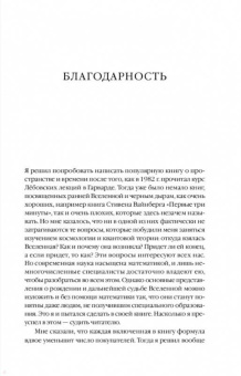 Стивен Хокинг: Краткая история Времени