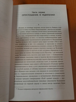 Джек Керуак: Ангелы опустошения