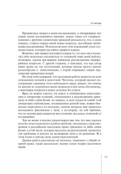 Александр Чочиев: Принцип in dubio contra fiscum в российском налоговом праве