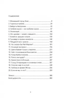 Аманда Макклелланд: Только неотложные случаи