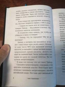 Чак Паланик: Бойцовский клуб