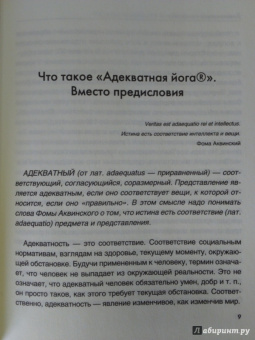 Сергей Агапкин: Динамическая гимнастика для любого возраста. Йога-вьямма. В движении -жизнь