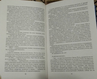 Ева Никольская: Дракон и серебряная принцесса