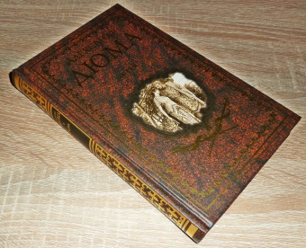 Александр Дюма: Актея