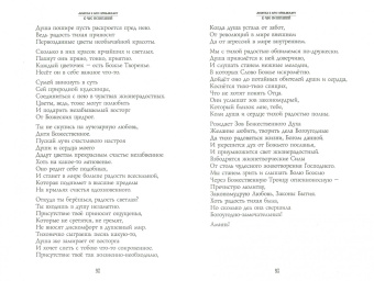 Светлана Калашникова: Молитва к Богу приближает