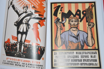Шклярук, Снопков: Советский политический плакат. 1918 – 1940