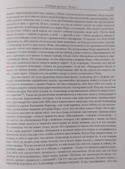 из Эккехард: Всеобщая хроника