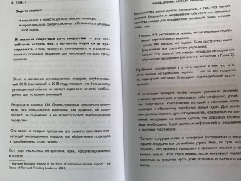Владислава Друтько: Управляй играя. Руководство командой с помощью шахматных стратегий