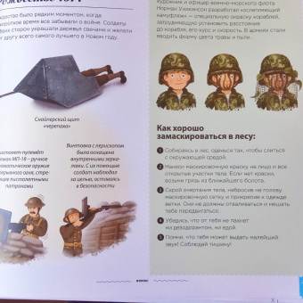 Яна Седлачкова: Воины