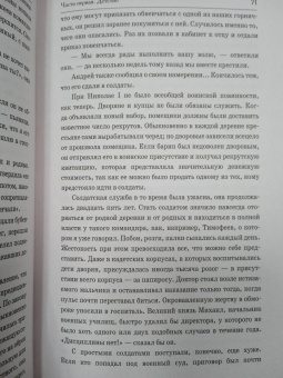 Петр Кропоткин: Записки революционера. Полная версия