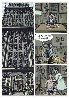 Елецкий, Абрамов: Собеседование