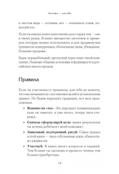 Николай Шевырев: Монополия на клиента