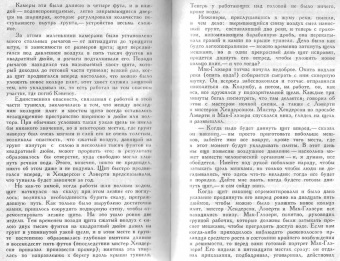 Теодор Драйзер: Цепи счастья