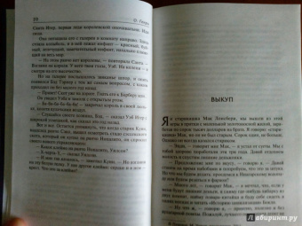 Генри О.: Собрание сочинений. Том 2. Сердце Запада. Горящий светильник. Из сборника "Остатки"