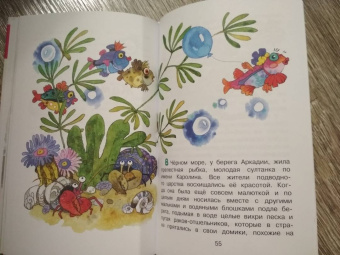 Валентин Катаев: Цветик-семицветик