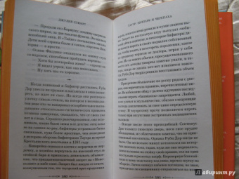 Джулия Стюарт: Тауэр, зоопарк и черепаха