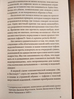 Альваро Энриге: Мгновенная смерть