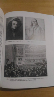 Теофиль Готье: Романическая проза. В 2-х томах. Том 1