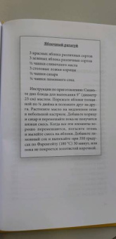 Йаффа Сантос: Вкус шалфея