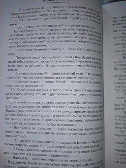 Фазиль Искандер: Кролики и удавы. Человек и его окрестности