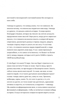 Вера Бирюкова: Прыжок Веры. Философия олимпийской чемпионки