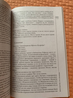 Журнал Иностранная литература № 11. 2021